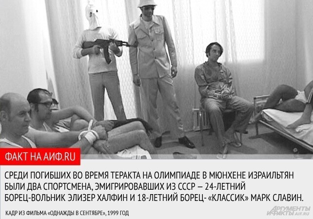 Кровавая Олимпиада. История теракта, изменившего мир