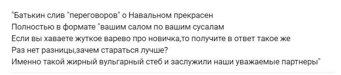 Политические картинки от rusfet за 05 сентября 2020