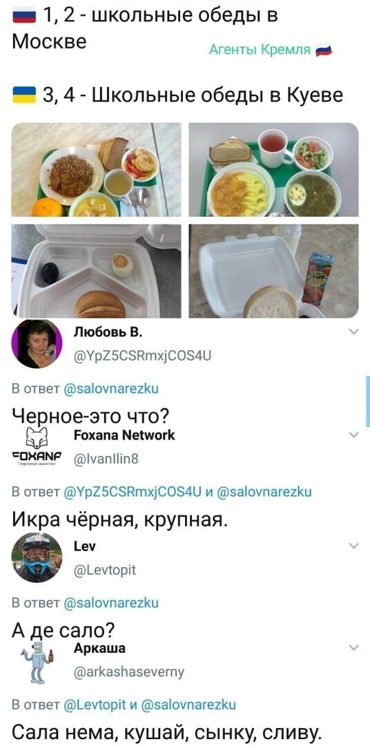 Политические комментарии из инета