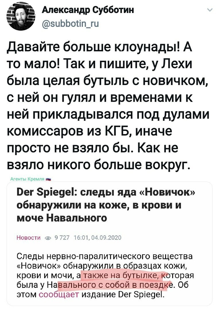 Политические комментарии из инета