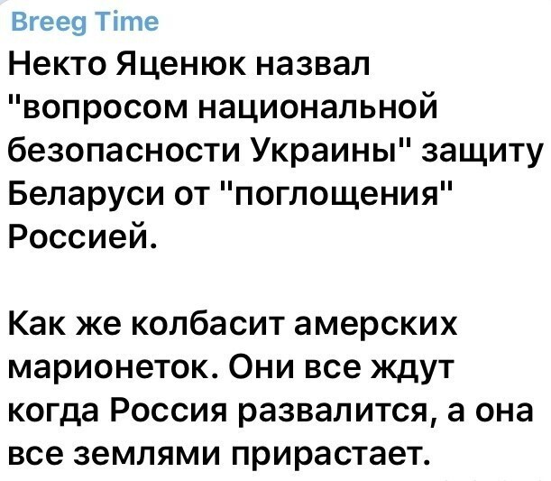 Политические комментарии из инета