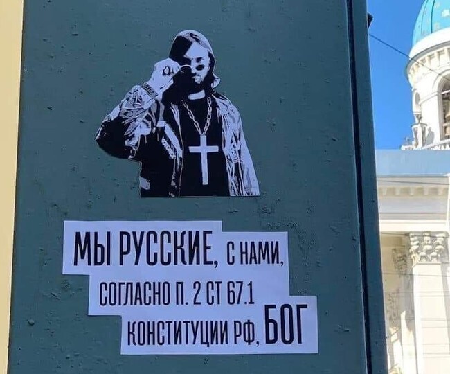 А дело ведь было вовсе не в бородах или православии