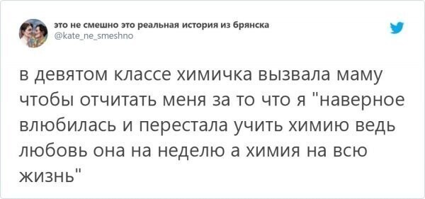 Истории о первом вызове родителей в школу