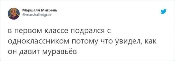 Истории о первом вызове родителей в школу