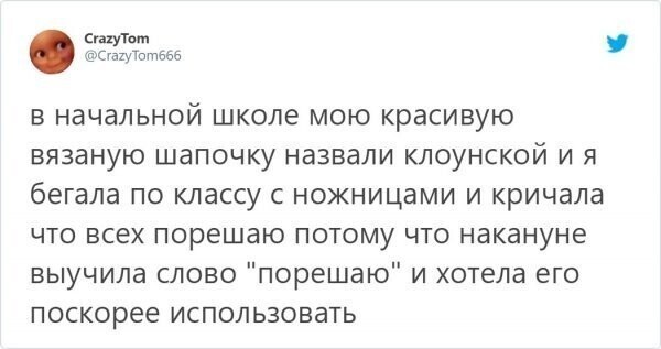 Истории о первом вызове родителей в школу