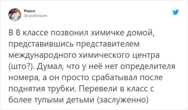 Истории о первом вызове родителей в школу