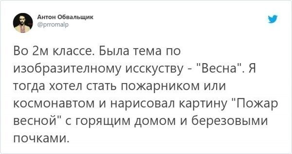 Истории о первом вызове родителей в школу