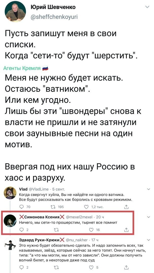Политические комментарии из инета