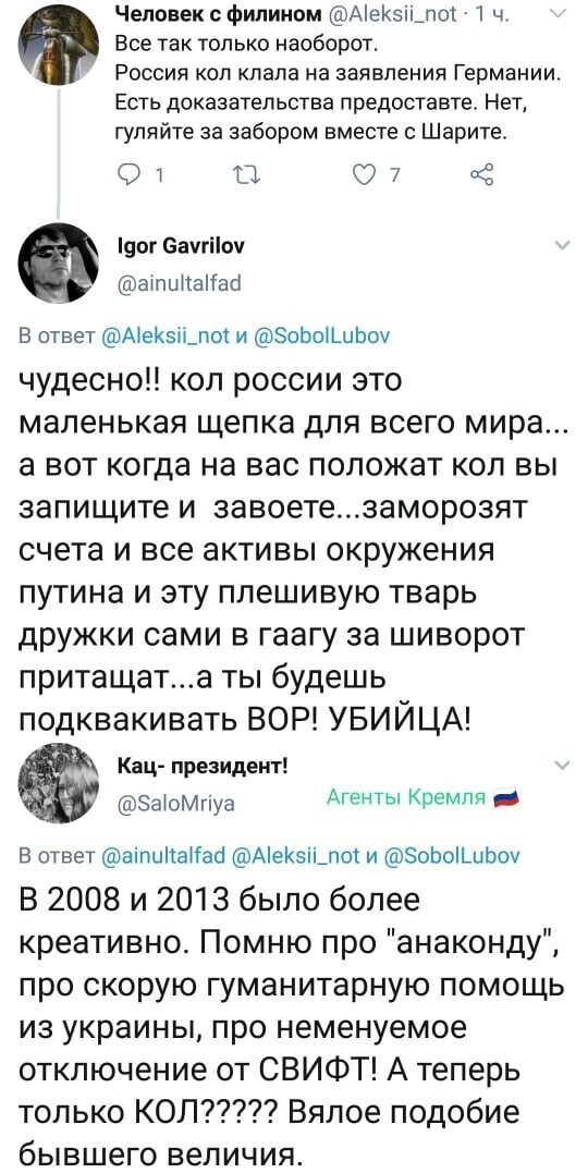 Политические комментарии из инета