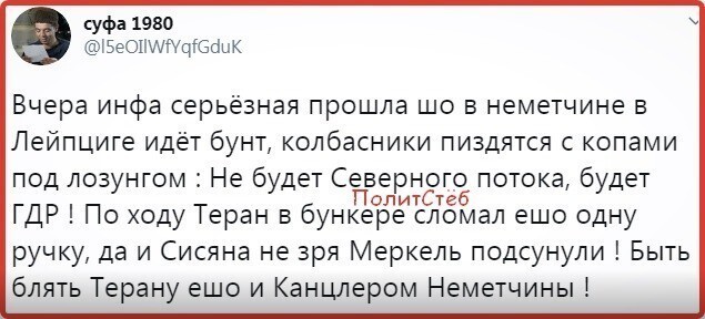 Политические комментарии из инета