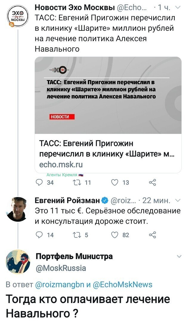 Политические комментарии из инета