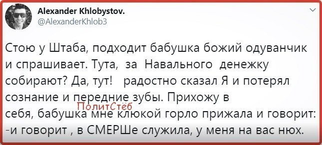 Политические комментарии из инета