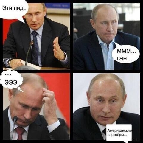 Политические комментарии из инета