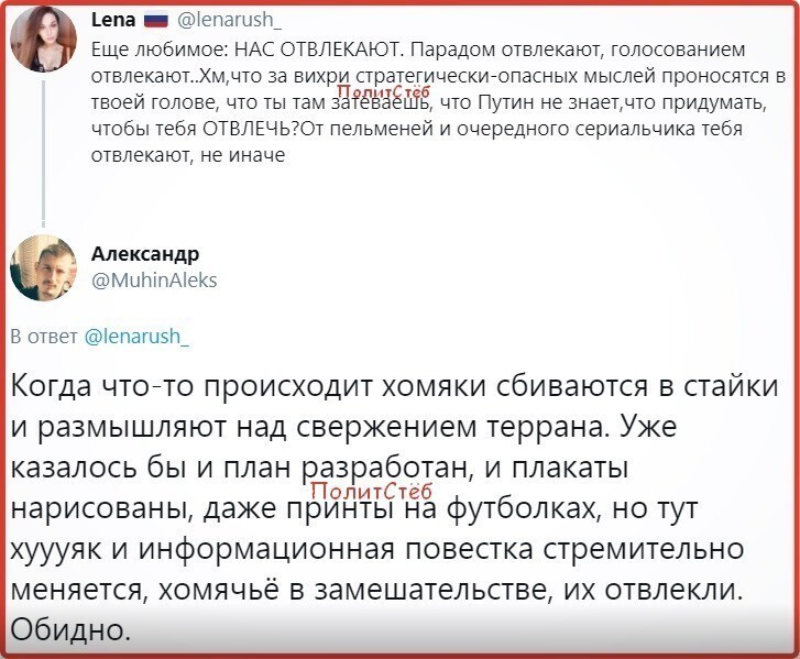 Политические комментарии из инета