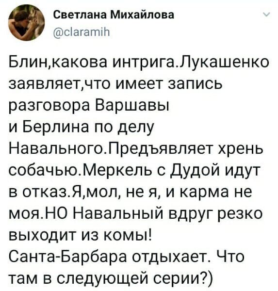 Политические комментарии из инета