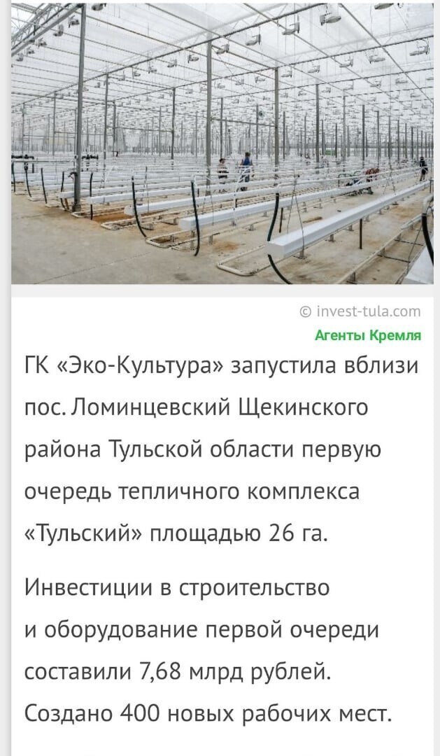 Теплица на 26 га. 