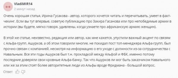 Эксклюзивное расследование: стало известно, кто отравил Навального