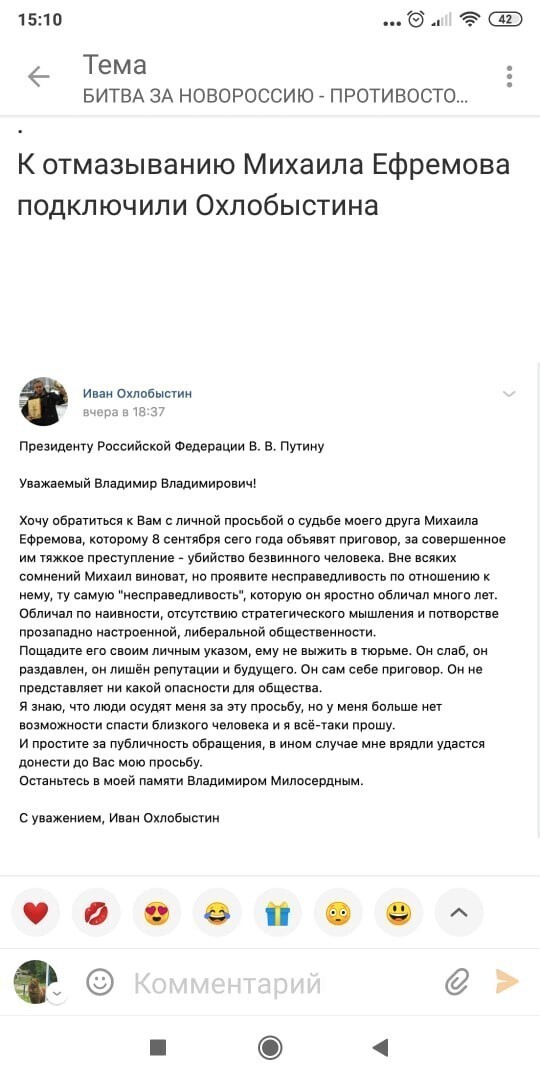 Политические комментарии 2