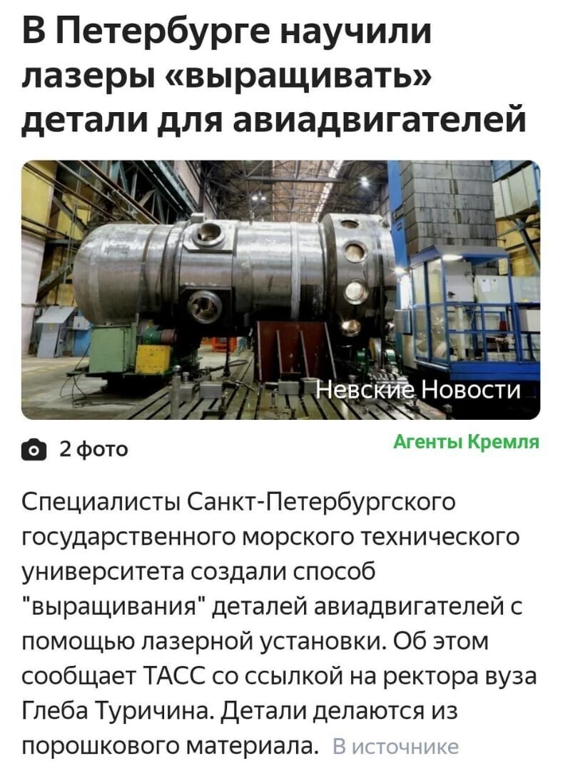 Политические комментарии 2