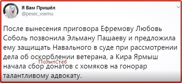 Политические комментарии 2