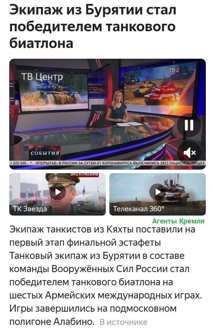 Политические комментарии 2