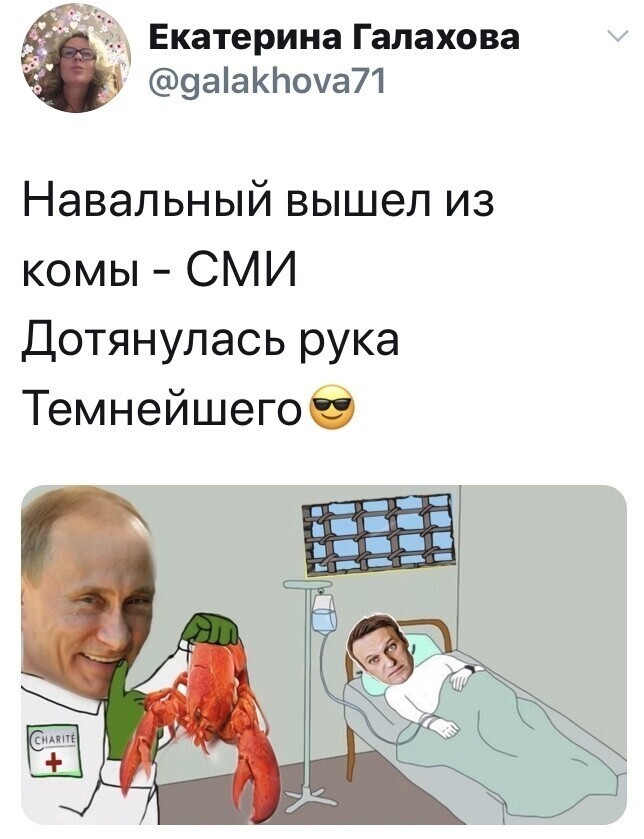 Политические комментарии 2
