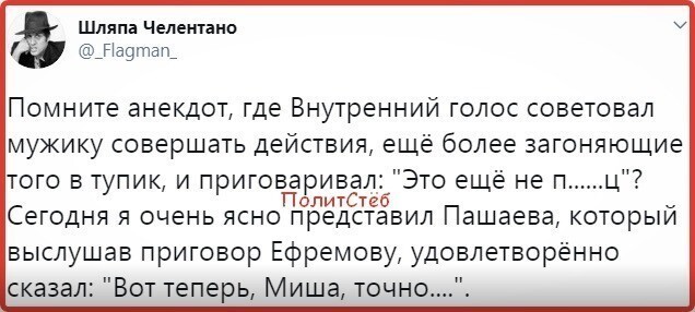 Политические комментарии 2