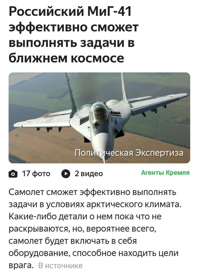 Политические комментарии 2