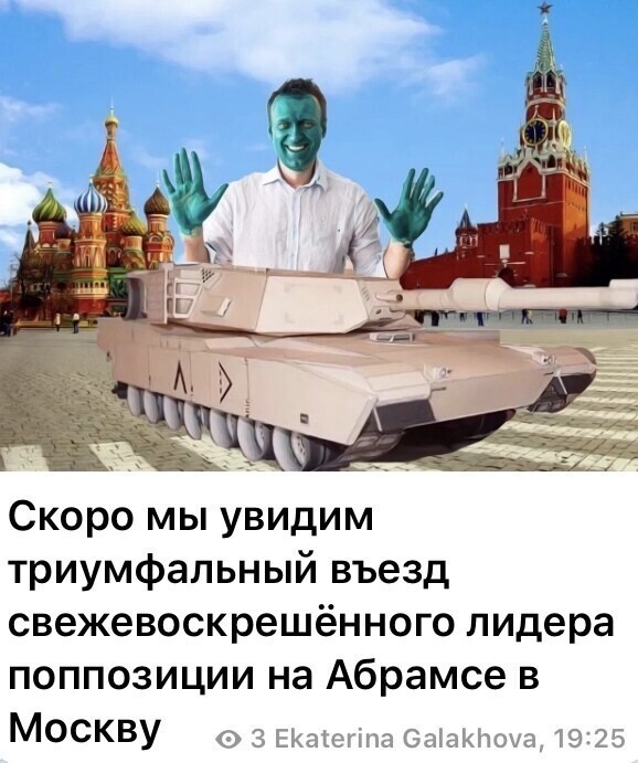 Политические комментарии 2