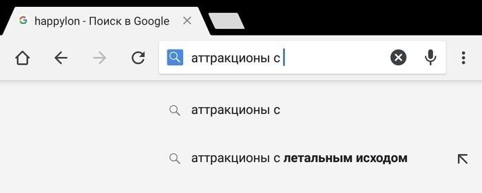 Ой, Гугл, продолжай )))