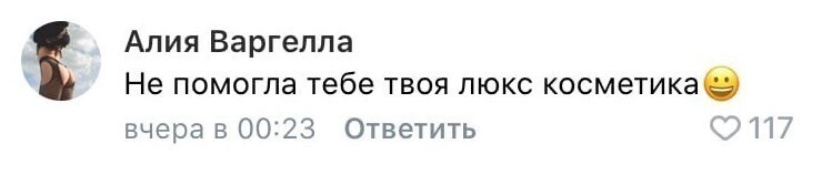 Другие считают, что дело вообще не в косметике, но спалился парень по-тупому!