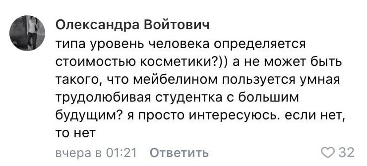 Мужчины вообще не поняли прикола