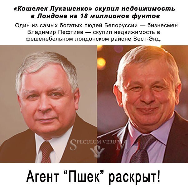 Второй Качиньский скрывается в Белоруссии?