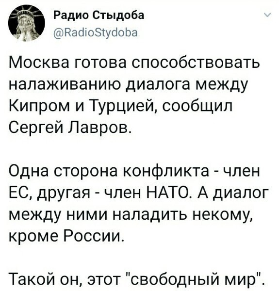 Политические картинки