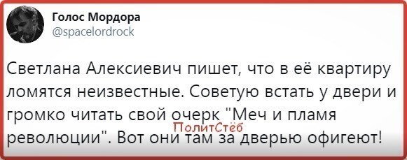 Политические картинки