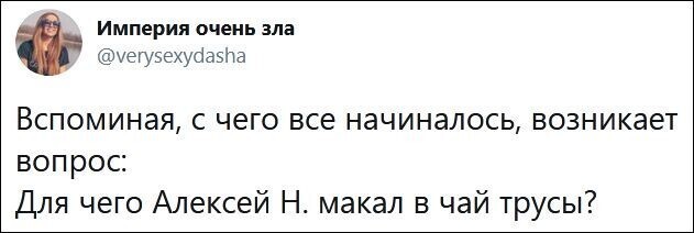 Политические картинки