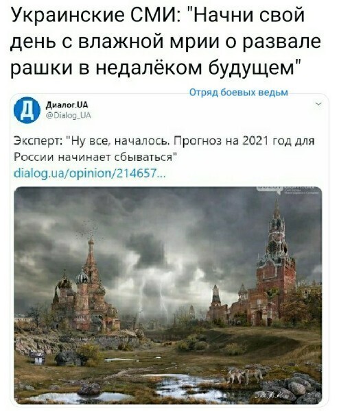 Политические картинки