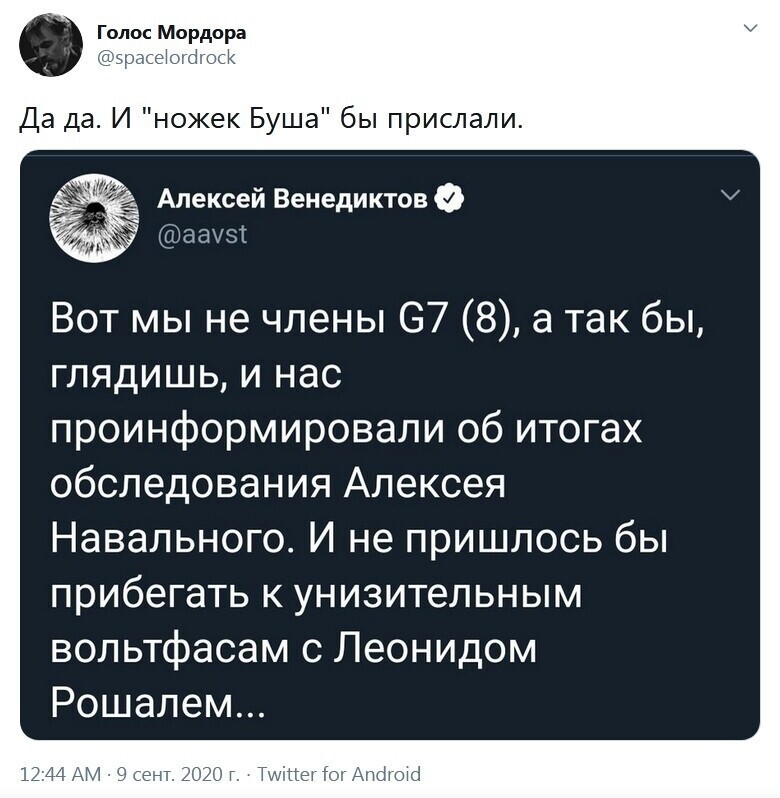 Политические комментарии из инета
