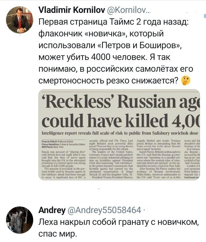 Политические комментарии из инета