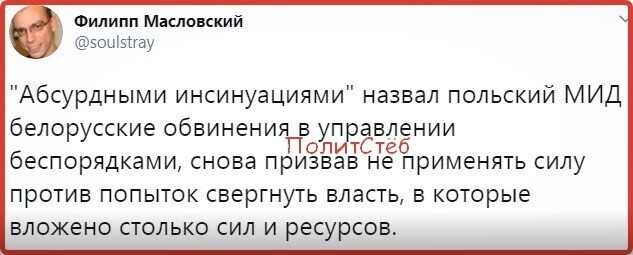 Политические комментарии из инета