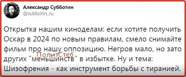 Политические комментарии из инета