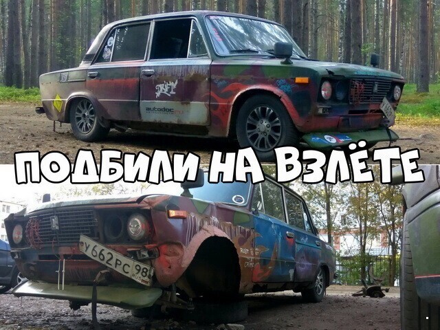 Автовсячина