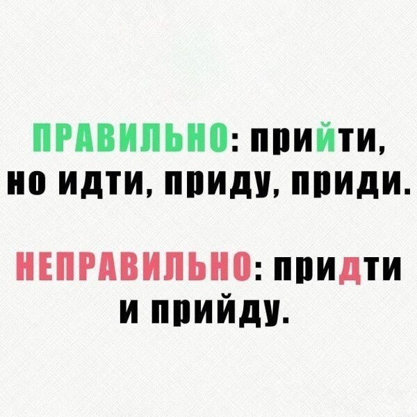 Как правильно пишется не смогу прийти