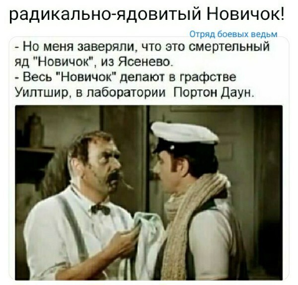 Политические картинки