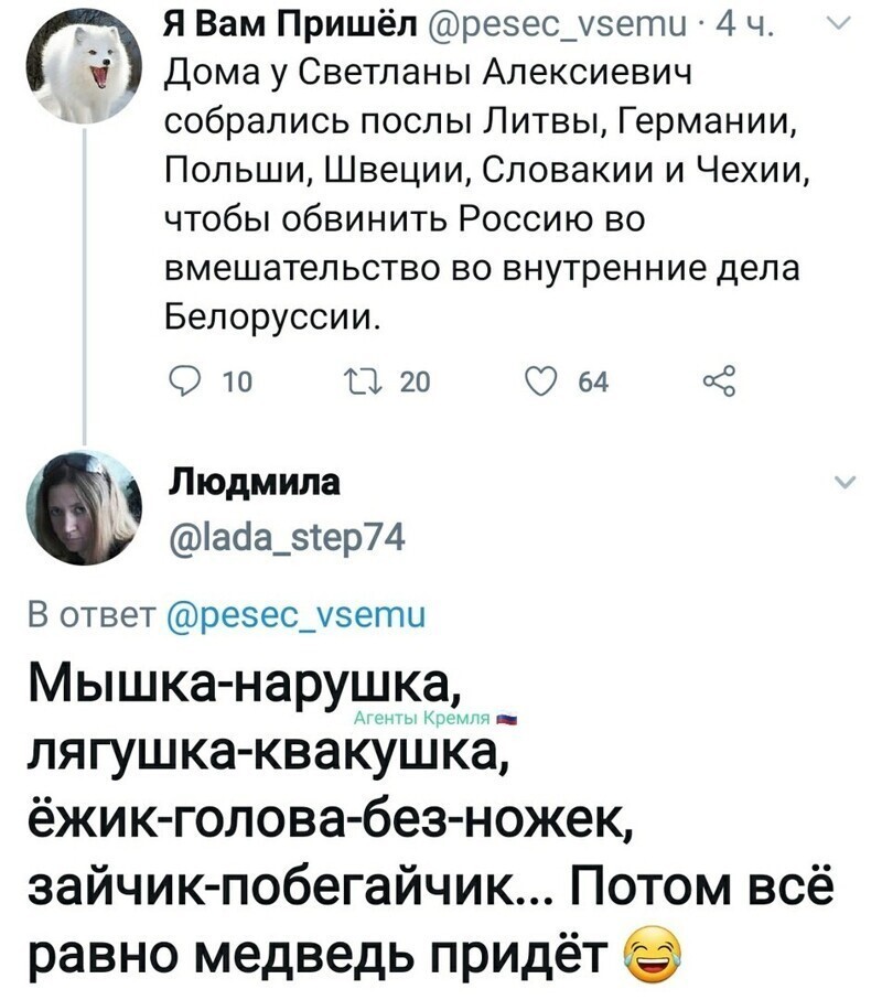 Политические картинки