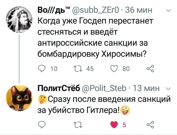 Политические комментарии из инета