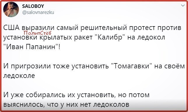 Политические комментарии из инета