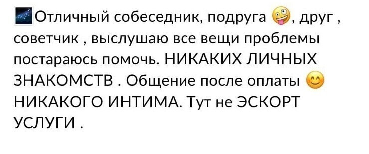 Когда не берут в содержанки: подруга на час без интим услуг