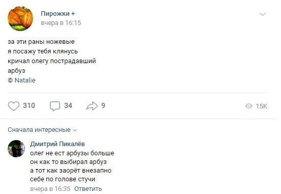 Комментарии в разных группах к постам