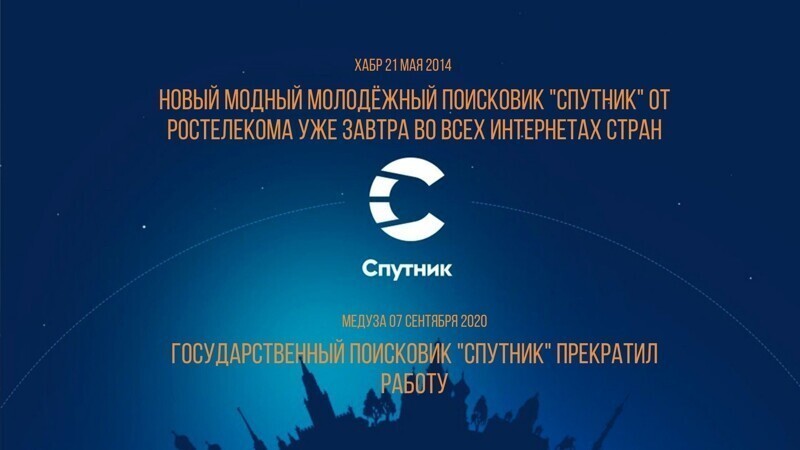 Он улетел... И не вернётся или как Ростелеком деньги пилил